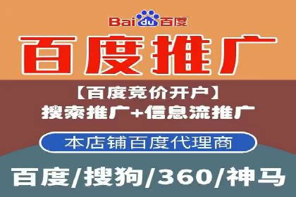 百度SEM代运营案例分析：如何打造爆款广告